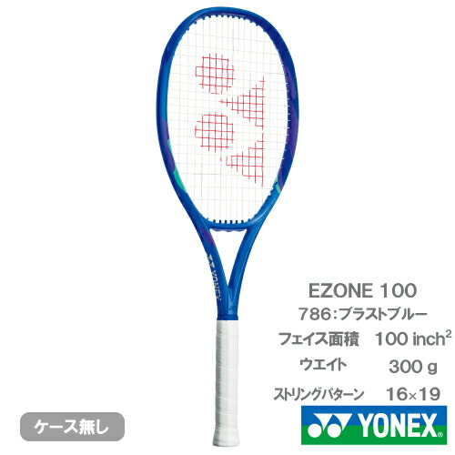 楽天市場】ヨネックス Eゾーン 98 （YONEX EZONE 98 08EZ98 786）硬式