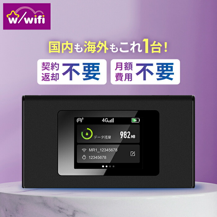 楽天市場】【送料無料】ギガ付き ポケットWiFi WiFi ワイファイ Wi-Fi