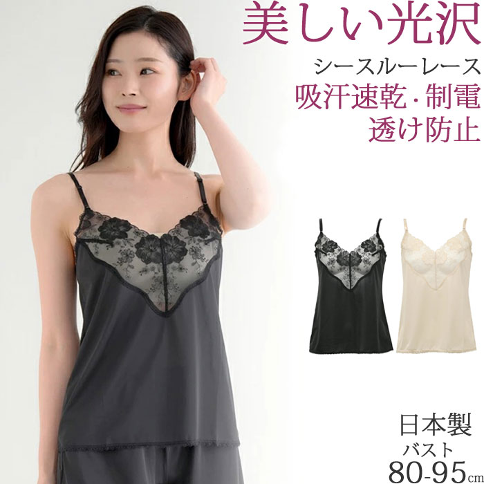 楽天市場】胸元 レース キャミソール ランジェリー 7009 レディース