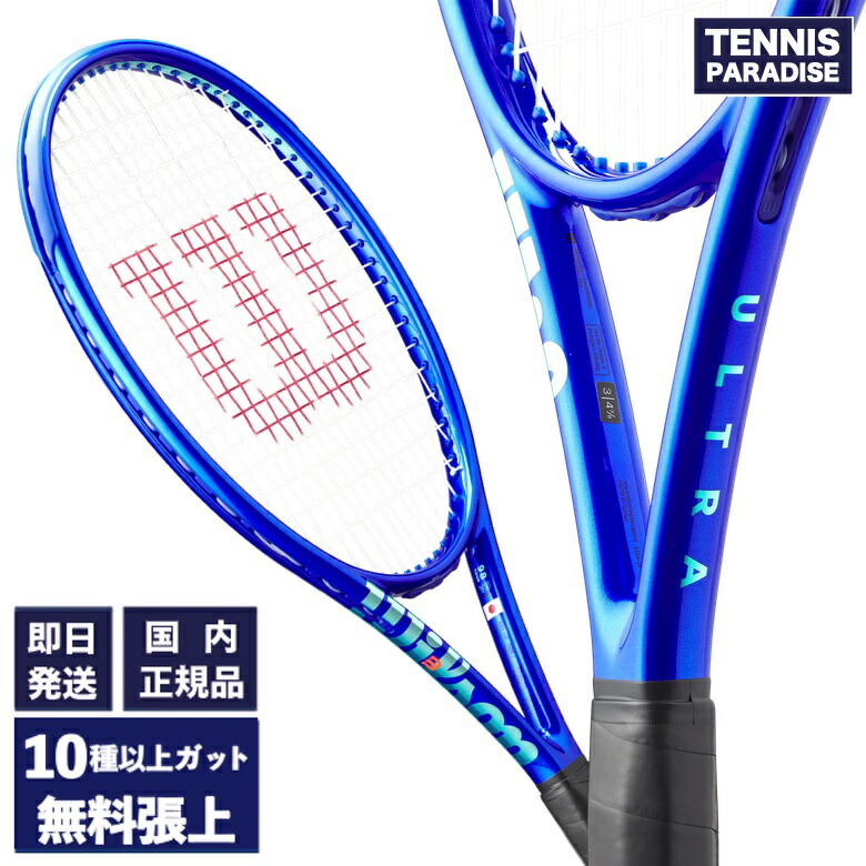 楽天市場】2025 YONEX ヨネックス テニスラケット イーゾーン100ツアー