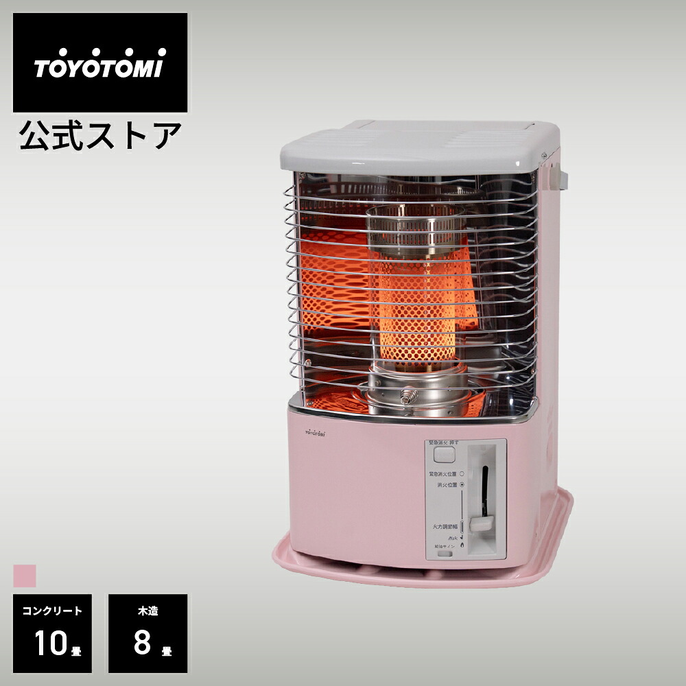 楽天市場】石油ストーブ KS-67H(HC) 【トヨトミ公式】グレージュ