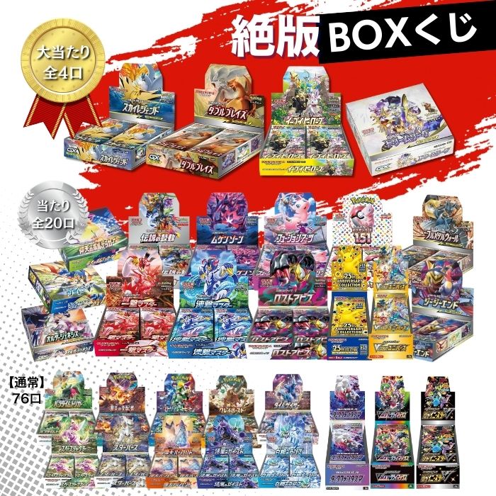 楽天市場】8月発売予定 予約 新品未開封 スペシャルBOX ポケモン