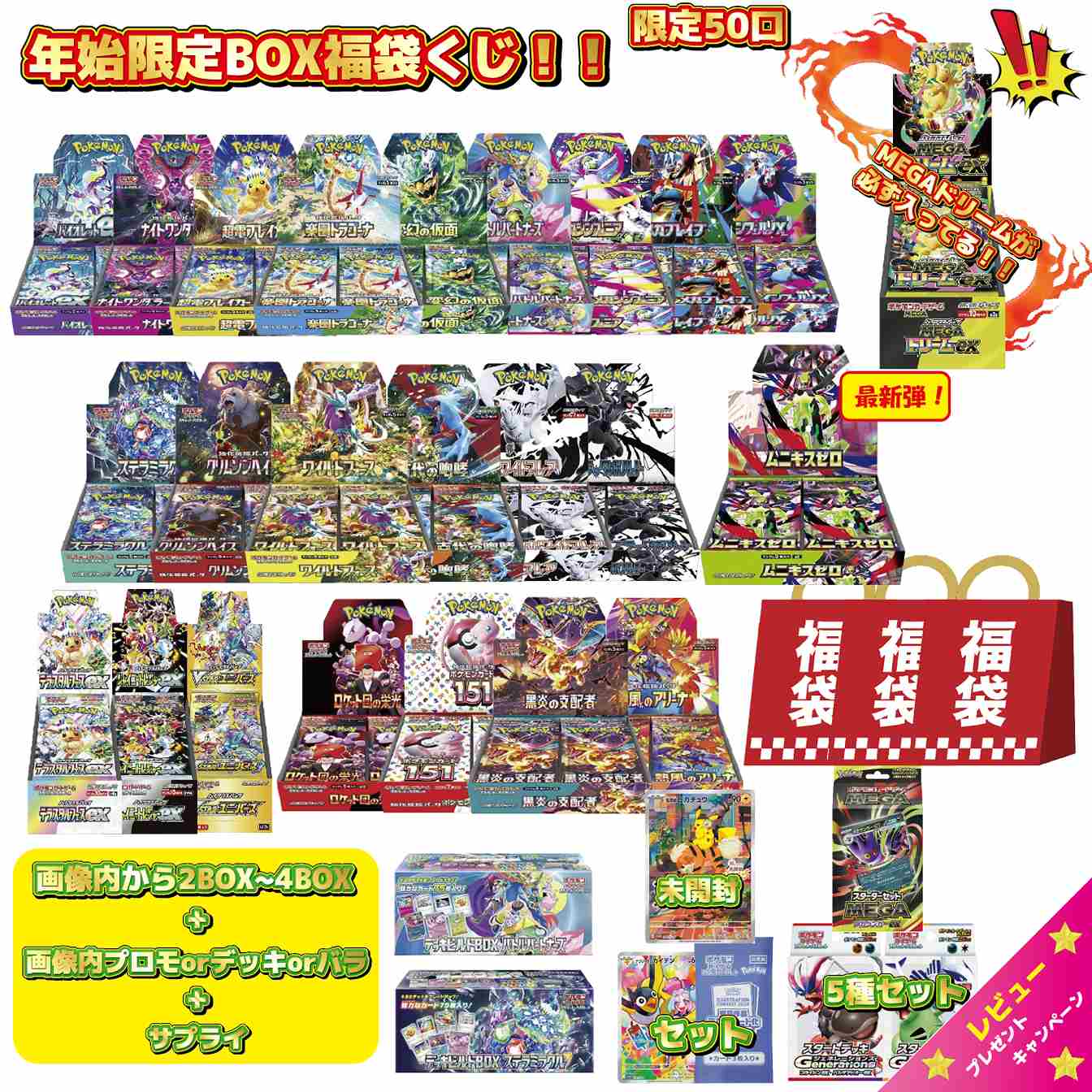 楽天市場】未開封 ラッピング対応 ポケモンカードゲーム MEGA 拡張