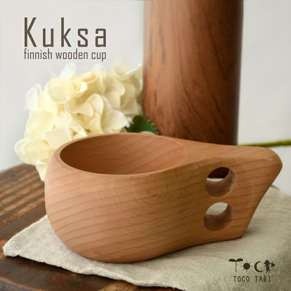 楽天市場】北欧 ククサ 2つ穴タイプ フィンランド伝統の無垢材 カップ