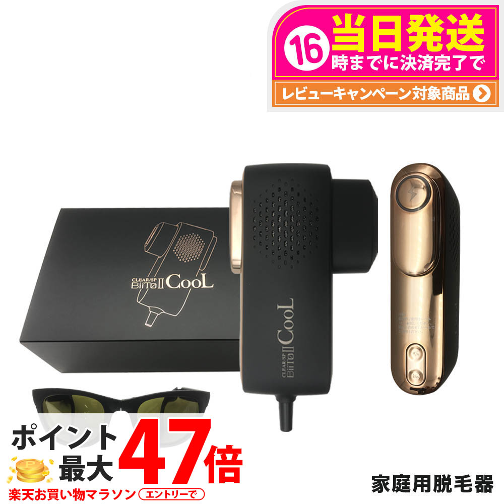 楽天市場】【正規品】BiiTo2 デラックスセット(CLEAR/SP BiiTo2