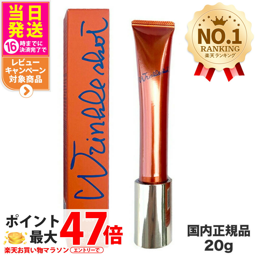 楽天市場】【国内正規品】POLA ポーラ リンクルショット メディカル