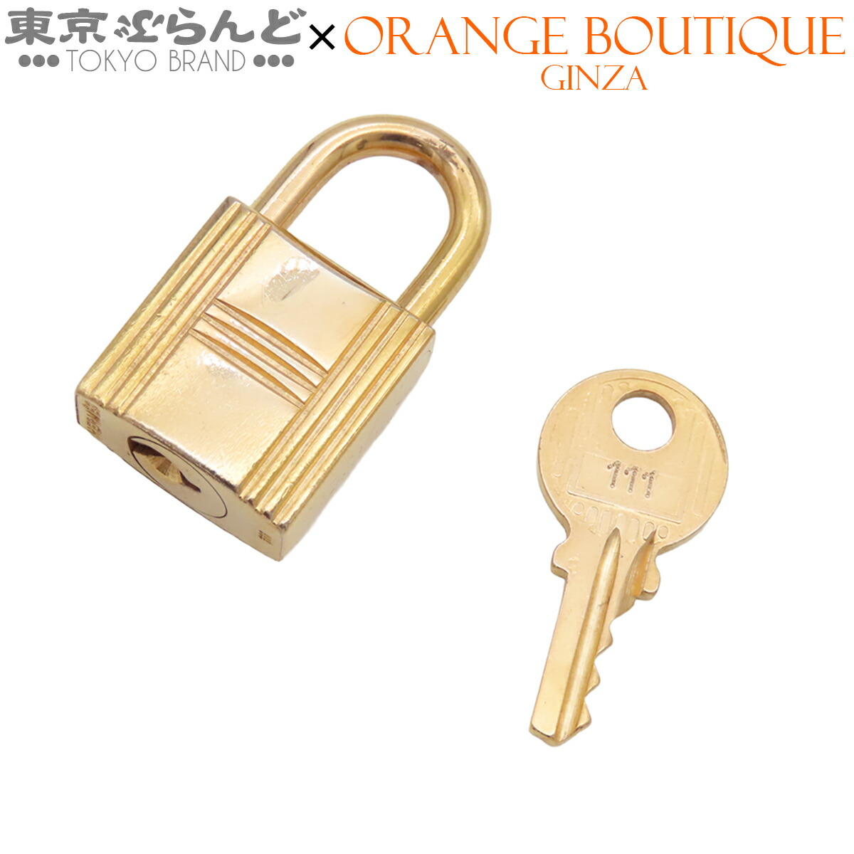 楽天市場】エルメス カデナ クロシェット キー2本 セット トゴ