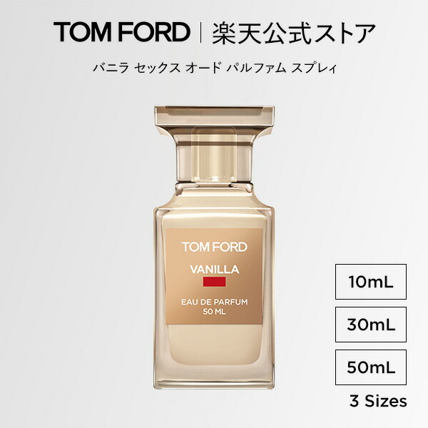 楽天市場】トム フォード ソレイユ ネージュ オード パルファム