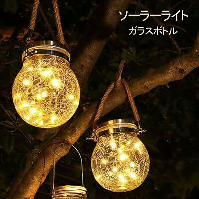 楽天市場】ソーラーライト 2個セット ランタン型 キャンドル型 ガラス