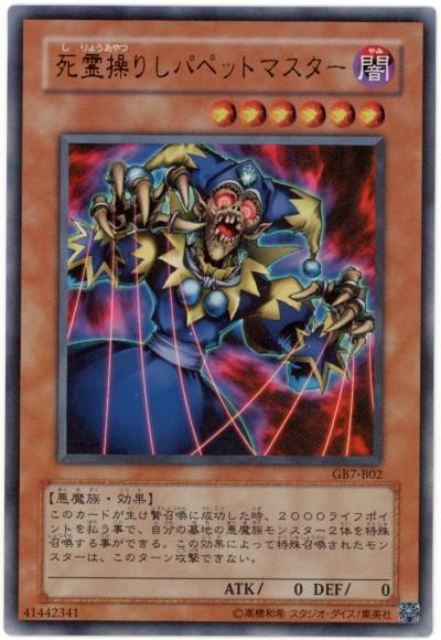 楽天市場】遊戯王 遺言の仮面 G5-B1 ウルトラ 【中古】 : トレカ通販