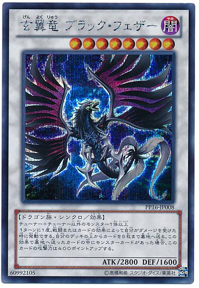 楽天市場】遊戯王 究極幻神アルティミトル・ビシバールキン PP18-JP006