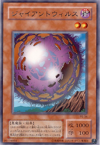 楽天市場】遊戯王 素早いモモンガ PS-35 レア 【中古】 : トレカ通販