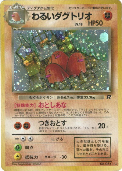 楽天市場】ポケモンカード エビワラー LV.33 旧1 No.107 R 【中古