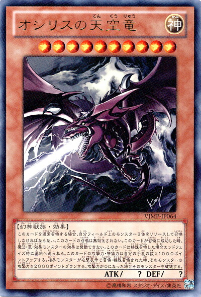 楽天市場】遊戯王 オシリスの天空竜 G4-01 シークレット 【中古