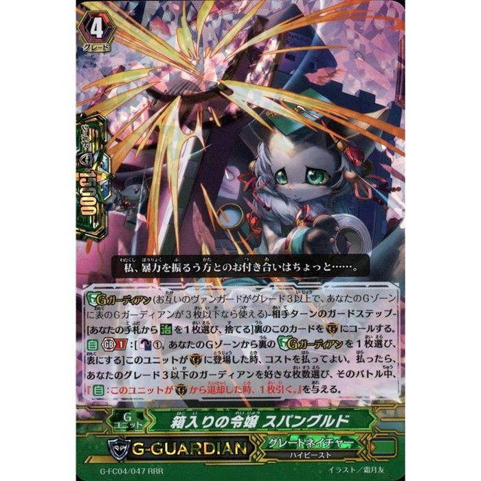 楽天市場】魅了怪人 スイートカクテル 【G-BT04/040】【R】_[中古