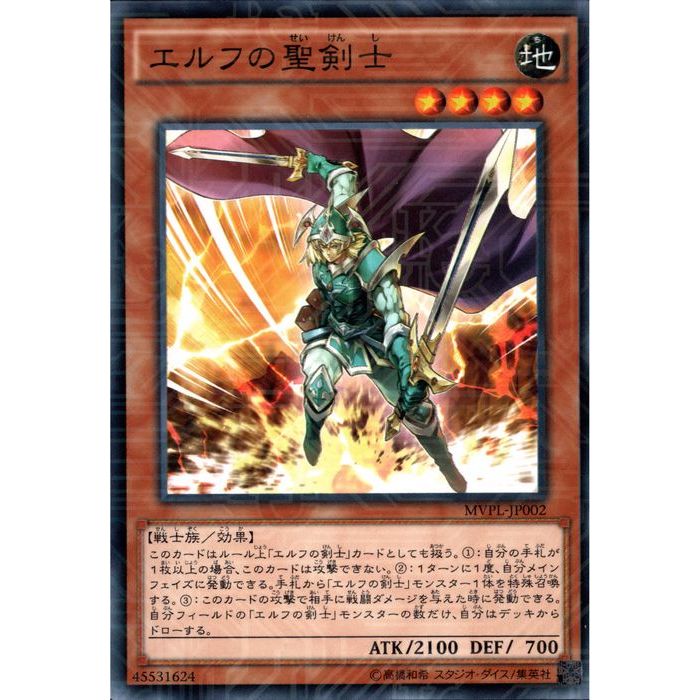 楽天市場】遊戯王 カード【エルフの剣士】(LB-00) シークレットレア