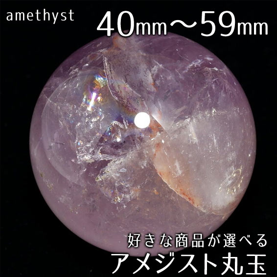 楽天市場】シトリン 丸玉 シトリン スフィア 好きな商品が選べる