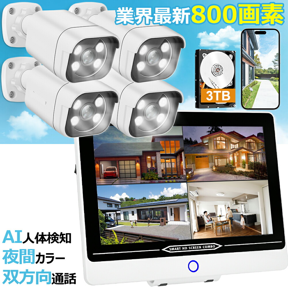 楽天市場】☆限定15％OFFクーポン！☆【業界4K画質 800万画素】 防犯