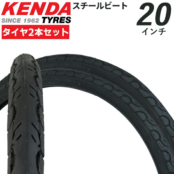 楽天市場】自転車 タイヤ 700c 2本セット ペア KENDA K-193 700*25 700