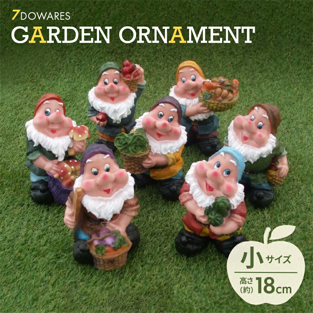 楽天市場】小人の置き物 7人セット 小サイズ 置き物 こびと