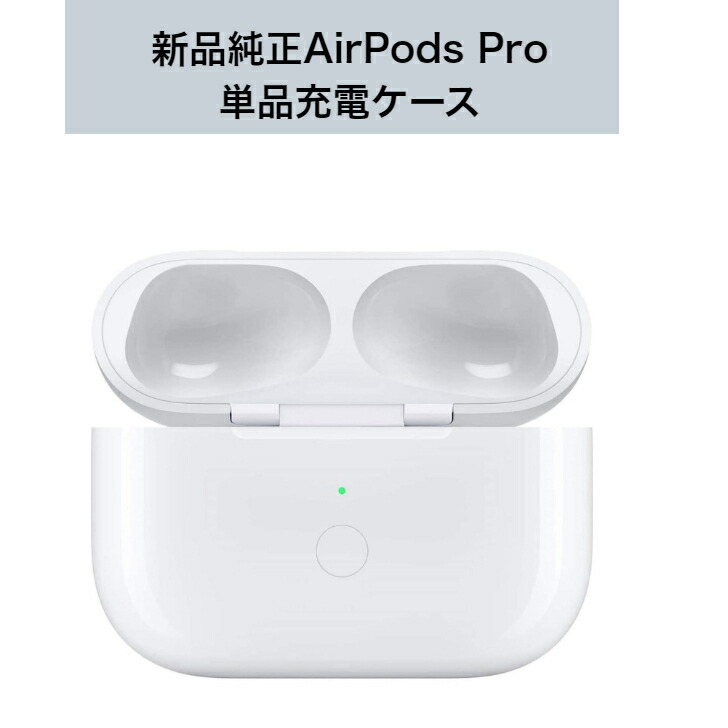 楽天市場】国内新品純正品 Apple純正 AirPods Pro 第2世代 イヤホン