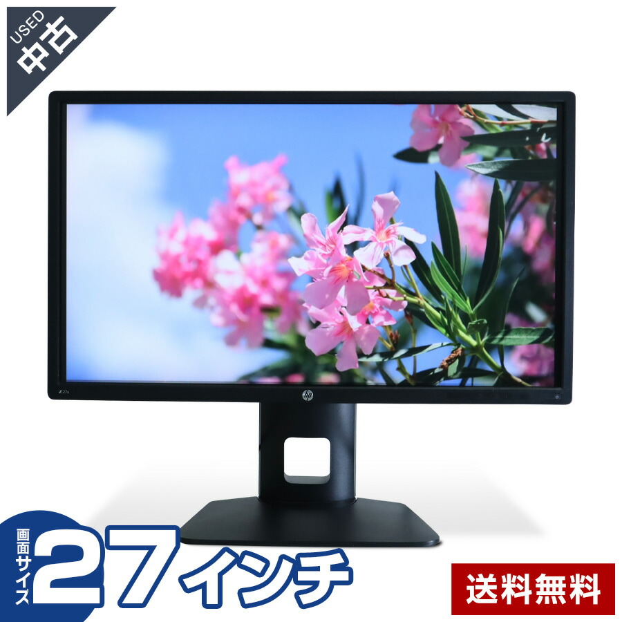 楽天市場】中古品 (ムラ有) HP Z27n-G2-V2 27インチ IPSディスプレイ
