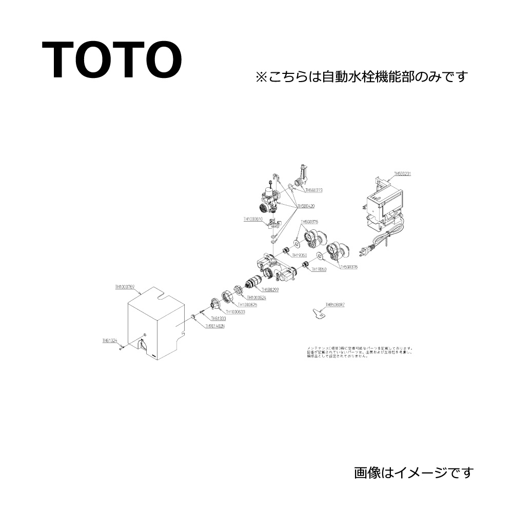 楽天市場】【地域に拠りあす楽 在庫あり】TOTO TENA125AH (常) : 壁付