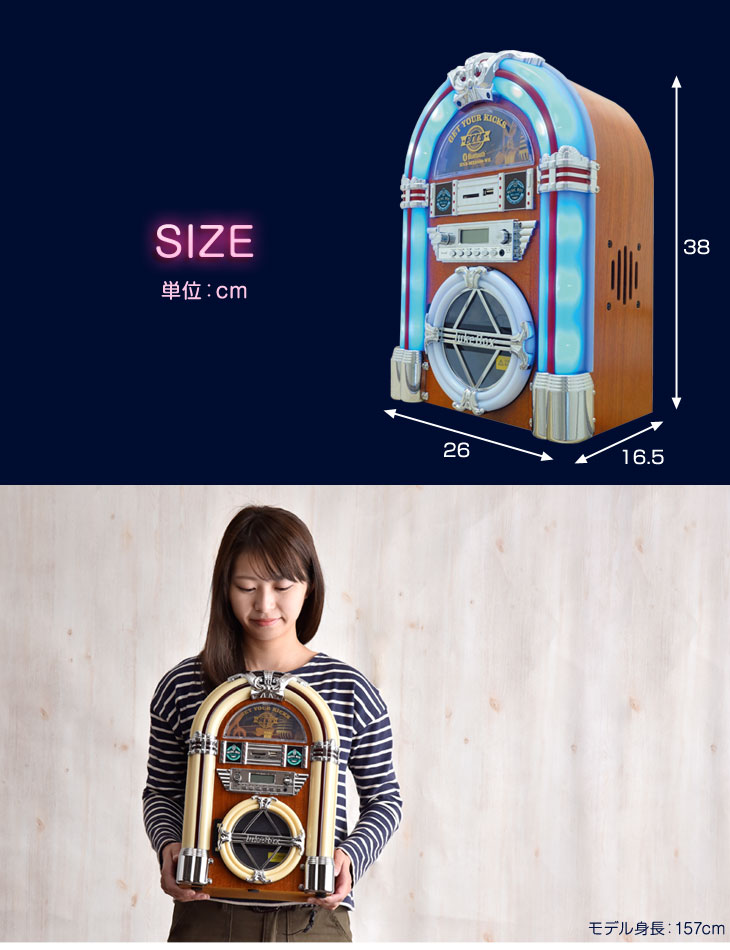 オールディーズ ジュークボックス ミュージックボックス CDプレーヤー