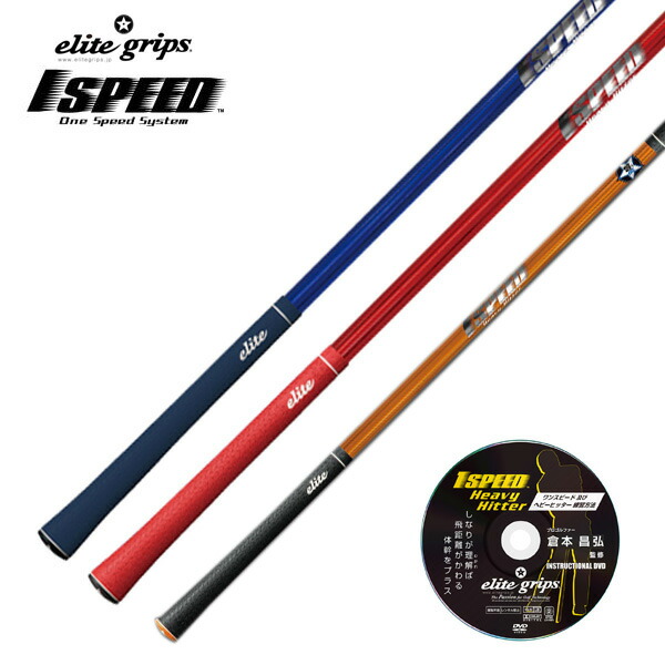 楽天市場】エリートグリップ ワンスピードシステム 1 SPEED ゴルフ