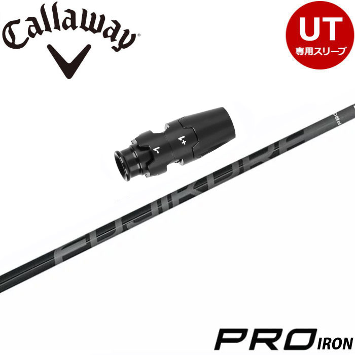 楽天市場】キャロウェイUT用OEMスリーブ付シャフト グラファイト
