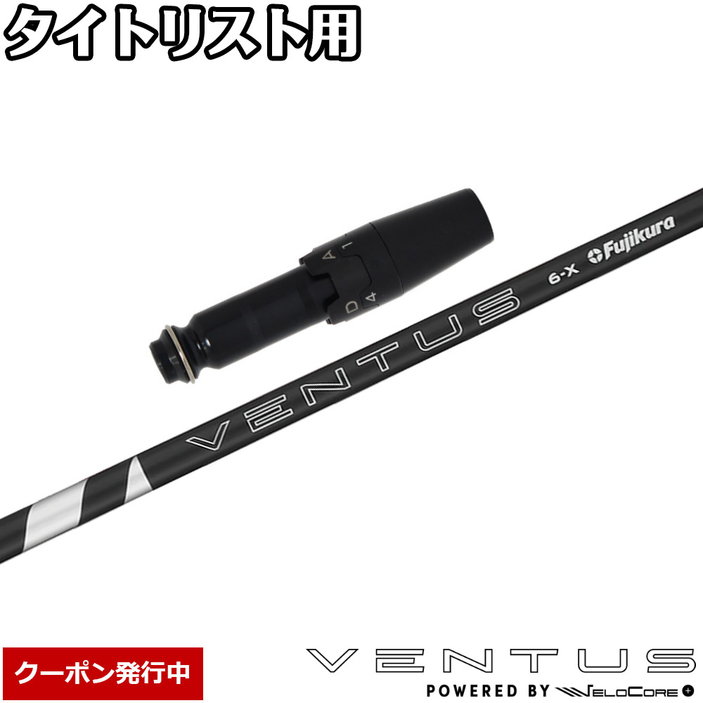 楽天市場】【クーポン発行中】テーラーメイド用スリーブ付シャフト