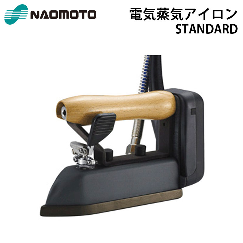 楽天市場】ナオモト アイロン仕上台 FB-8S キューイング 電磁ポンプ(PS
