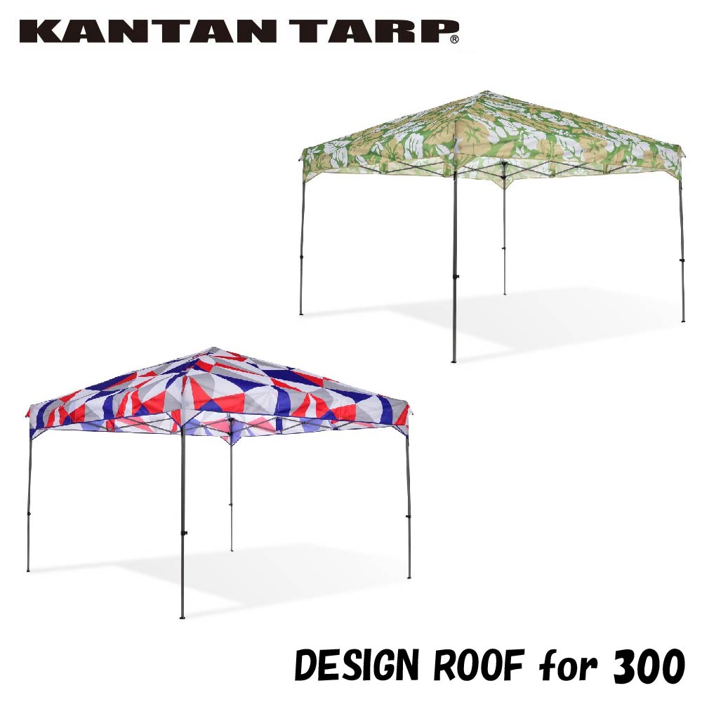 楽天市場】【25年の実績】カンタンタープ240専用デザイン天幕 フレーム
