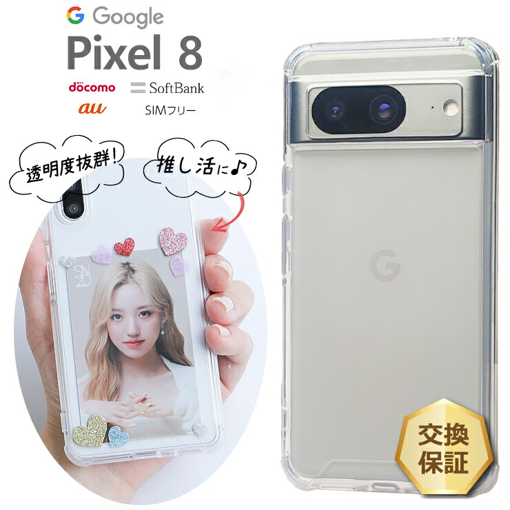 楽天市場】【LINE登録で10％OFF】 Google Pixel 8a ケース
