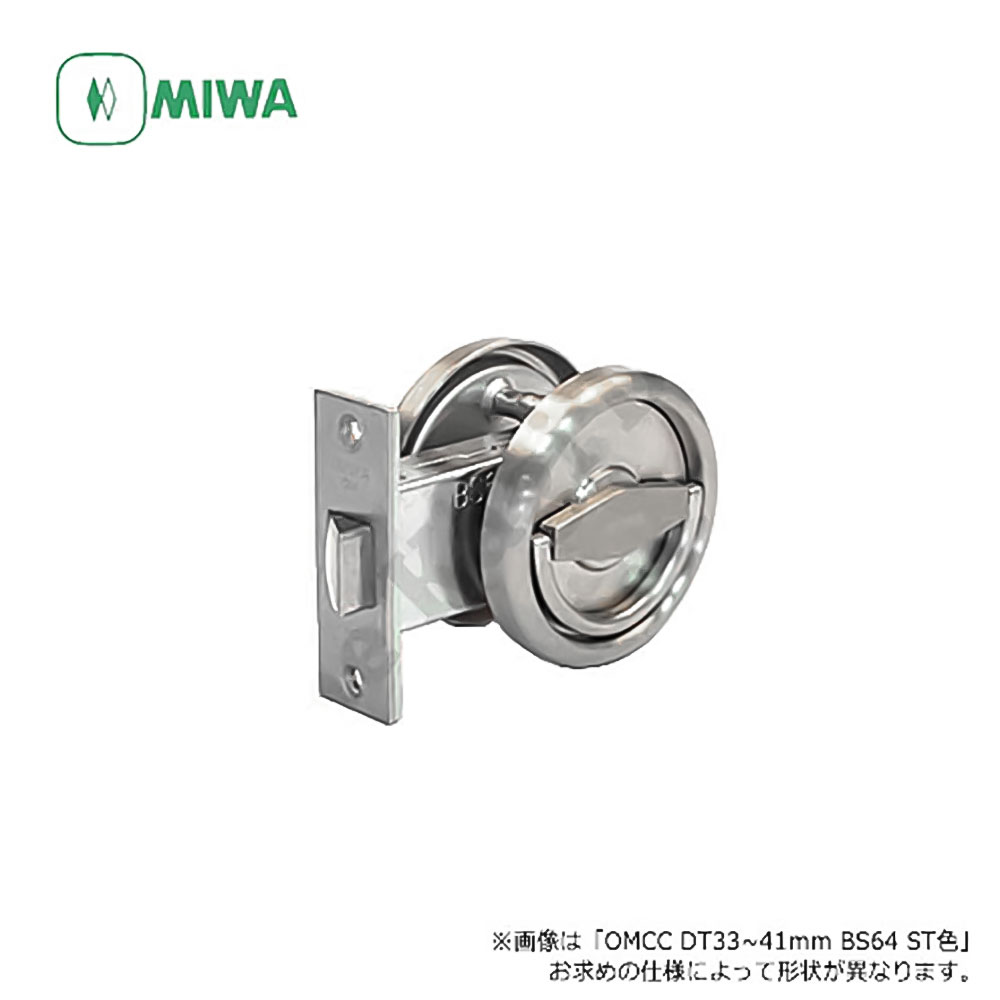 楽天市場】MIWA 室内錠 OMCC 左右勝手兼用 OMシリーズ 空錠 両面ケース