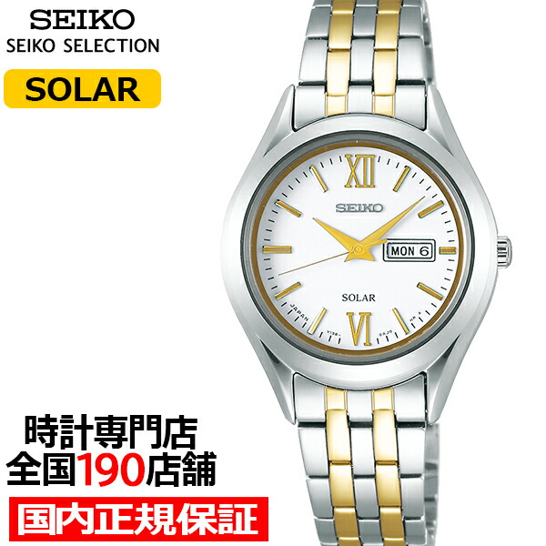 楽天市場】【ポイント最大53倍＆最大2000円OFFクーポン】セイコー