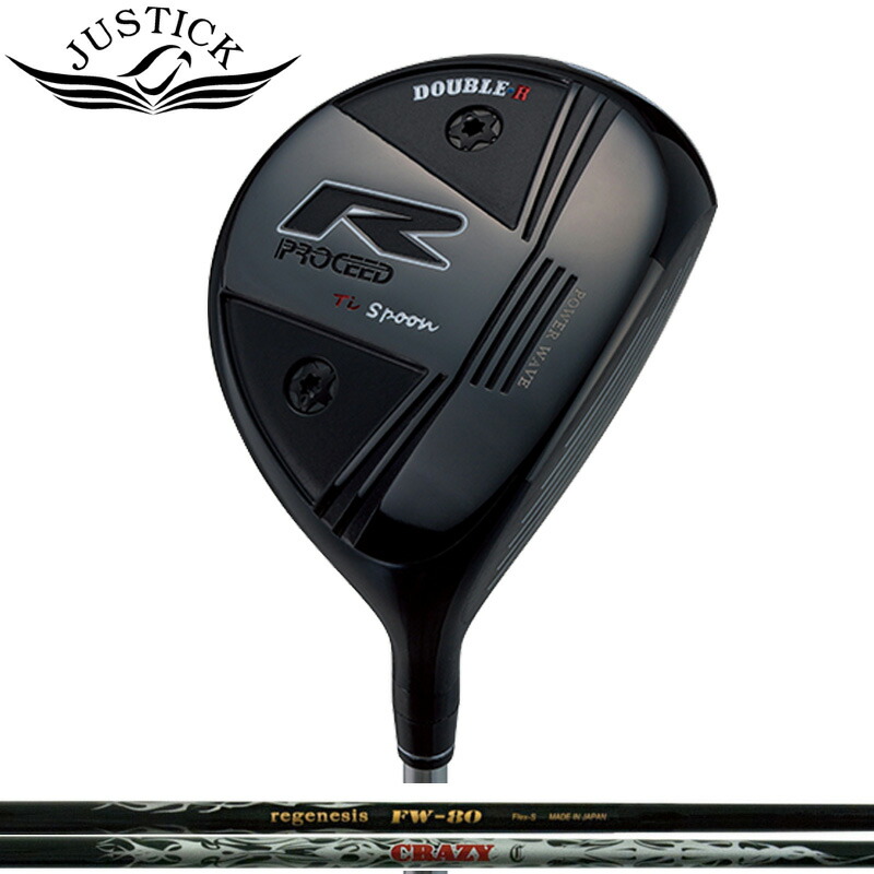 楽天市場】ジャスティック プロシード ダブルR SF スプーン FW