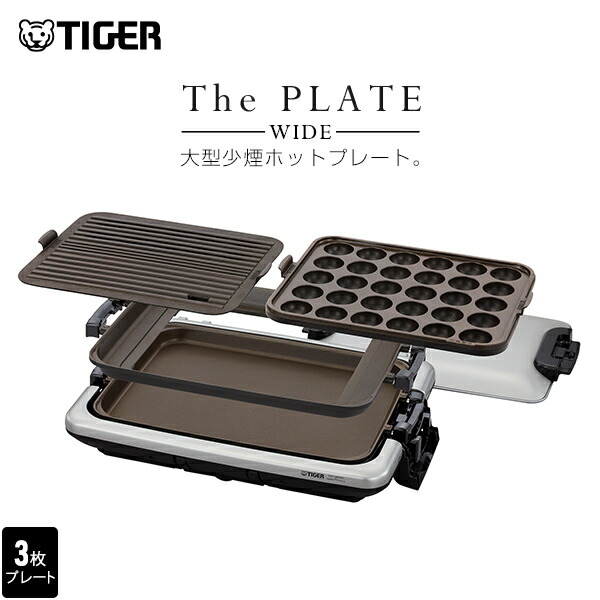 楽天市場】＼1/21発売／ ホットプレート これ一台 大型 3枚 プレート