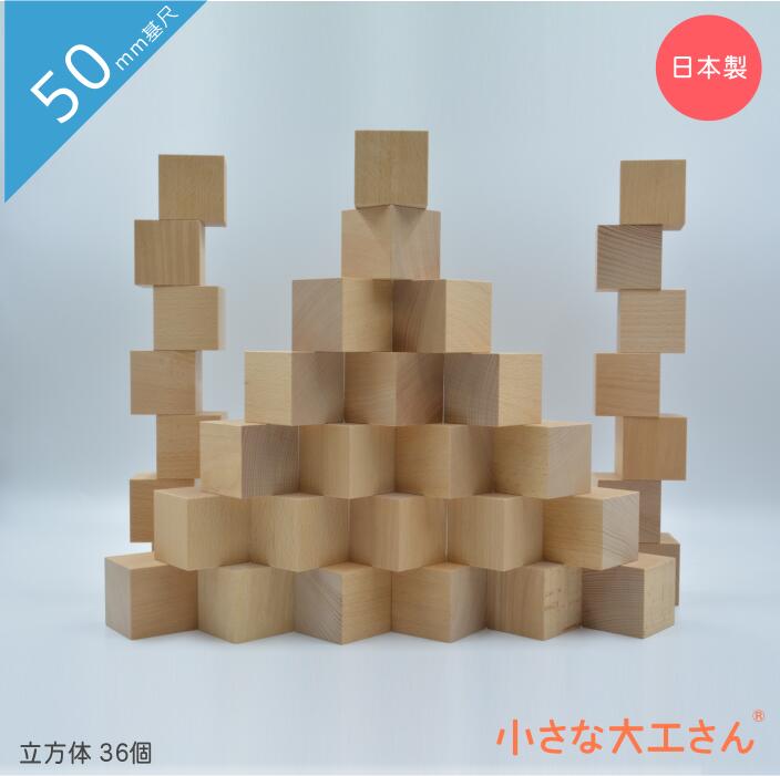 楽天市場】小さな大工さん 積み木 50mm基尺 25×10×50mm 20個セット