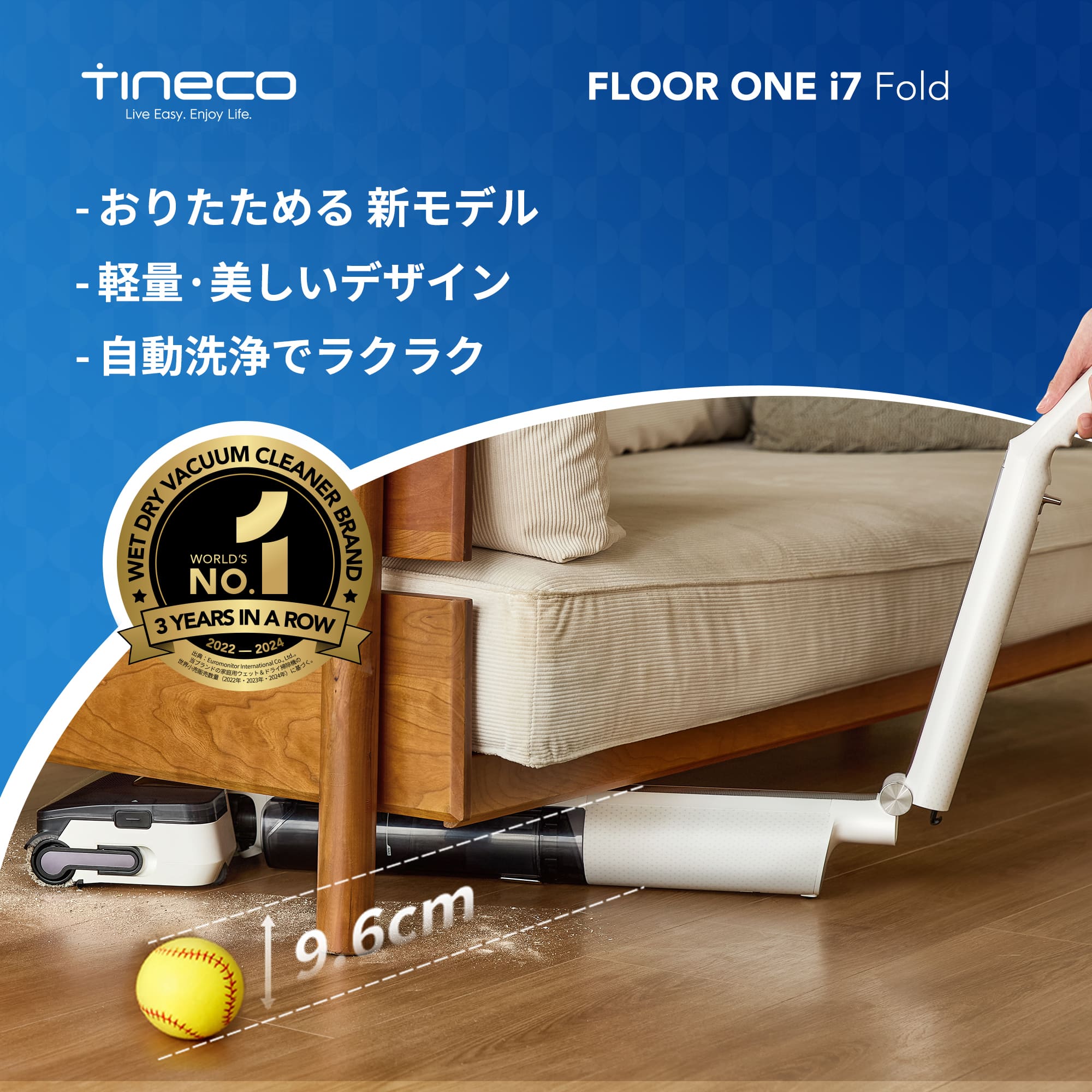 楽天市場】【Tineco最新発売】Tineco FLOOR ONE i7 Fold 水拭き掃除機