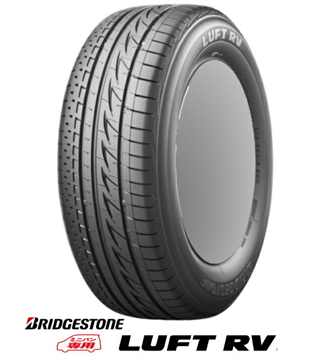 楽天市場】225/50R18 ルフト RV LUFT ブリヂストン ミニバン 専用 低