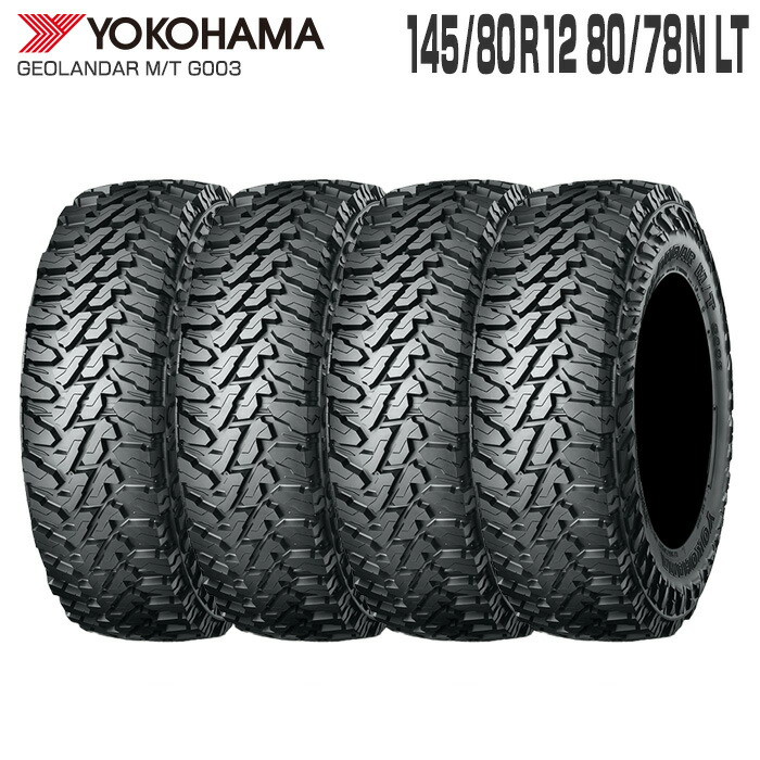 楽天市場】在庫あり 正規品 4本セット オープンカントリー RT 145