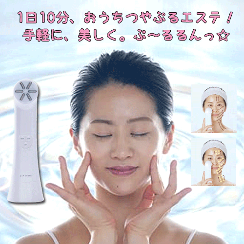 楽天市場】LIFTUNE リフチューン 家庭用複合フェイシャル美容機器 美顔
