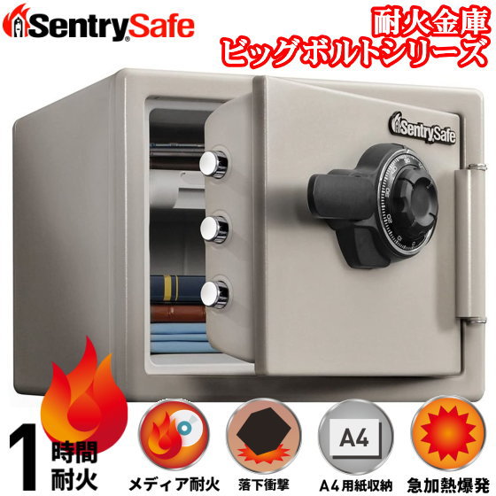 楽天市場】セントリー 耐火金庫 容量約33.6L A4サイズ収納可 ダイヤル