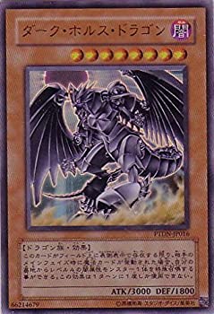 楽天市場】遊戯王 カードダーク・ホルス・ドラゴン（PTDN-JP016