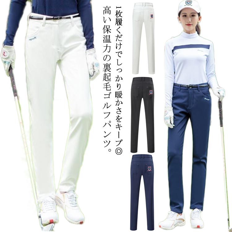 楽天市場】ゴルフパンツ レディース 裏起毛 秋 冬 ロングパンツ 裏