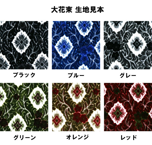 楽天市場】金華山 仮眠カーテン「大花束オレンジ」 2400mm×850mm 裏