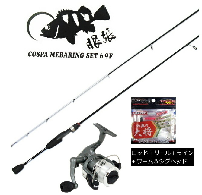 楽天市場】メバリングセットメバルプロX 7.6F (ajimebaruset029