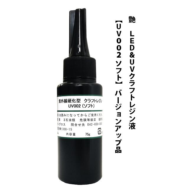 楽天市場】艶 二液性エポキシレジン液 【ソフト】本剤250g/硬化剤250g
