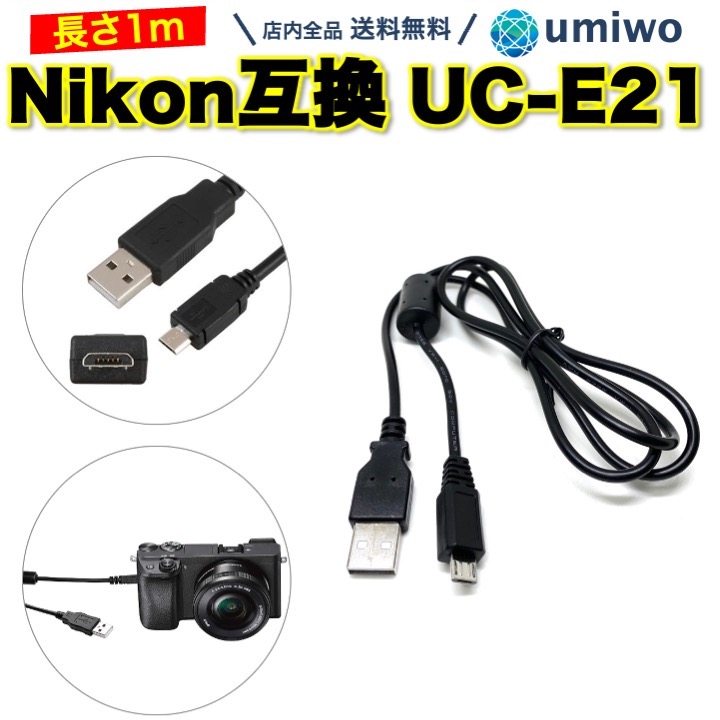 楽天市場】純正新品 Nikon 本体充電ACアダプター EH-73P : ルピナス